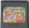 Space Harrier - Game Gear