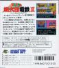 Super Momotarou Dentetsu III - Game Gear