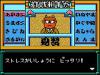 Super Momotarou Dentetsu III - Game Gear