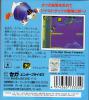 Donald Duck no Yottsu no Hihou - Game Gear