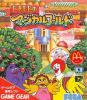 Donald no Magical World - Game Gear