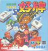 Taisen Mahjong HaoPai - Game Gear