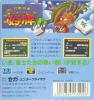 Taisen Mahjong HaoPai - Game Gear