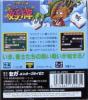 Taisen Mahjong HaoPai - Game Gear