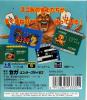 Taisen Mahjong HaoPai 2 - Game Gear