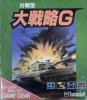 Taisen-gata : Daisenryaku G - Game Gear