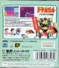 Doraemon : Nora no Suke no Yabou - Game Gear