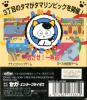 Tama & Friends : 3 Choume Kouen Tamalympic - Game Gear