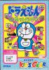 Doraemon : Waku Waku Pocket Paradise - Game Gear