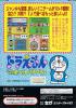 Doraemon : Waku Waku Pocket Paradise - Game Gear