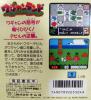 Wagyan Land - Game Gear