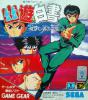 Yuu Yuu Hakusho : Horobishi Mono no Gyakushuu - Game Gear