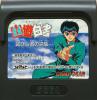 Yuu Yuu Hakusho : Horobishi Mono no Gyakushuu - Game Gear