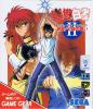 Yuu Yuu Hakusho II : Gekitou ! Nanakyou no Tatakai - Game Gear