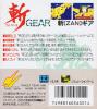 Zan Gear - Game Gear