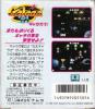 Galaga '91 - Game Gear