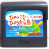 Hyokkori Hyoutanjima : Hyoutanjima no Daikoukai - Game Gear