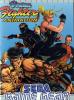 Virtua Fighter : Animation - Game Gear