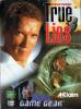 True Lies - Game Gear