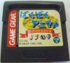 Baku Baku Animal : Sekai Shiiku Gakari Senshuken - Game Gear