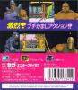 Buster Fight - Game Gear