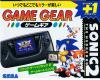 000.Game Gear.000 - Game Gear