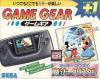 000.Game Gear.000 - Game Gear