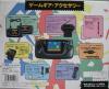 000.Game Gear.000 - Game Gear