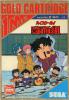 High School ! Kimengumi - Master System