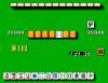 Mahjong Sengoku Jidai - Master System