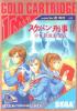 Sukeban Deka II : Shoujo Tekkamen Densetsu - Master System