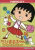 Chibi Maruko-chan : Waku Waku Shopping - Mega Drive - Genesis