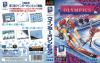 Winter Olympics : Lillehammer '94 - Mega Drive - Genesis