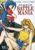 Battle Mania - Mega Drive - Genesis