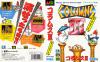 Columns III : Taiketsu ! - Columns World - Master System