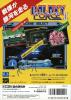 Galaxy Force II - Master System