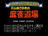 Gambler Jiko Chuushinha : Katayama Masayuki no Mahjong Doujou - Master System