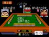 Gambler Jiko Chuushinha : Katayama Masayuki no Mahjong Doujou - Master System