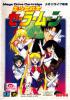 Bishoujo Senshi : Sailor Moon - Mega Drive - Genesis