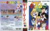 Bishoujo Senshi : Sailor Moon - Mega Drive - Genesis