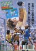 World Cup Soccer - Master System