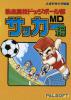 Nekketsu Kouko Dodgeball Bu : Soccer Hen - MD  - Master System