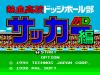 Nekketsu Kouko Dodgeball Bu : Soccer Hen - MD  - Master System