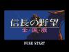 Nobunaga no Yabou : Zenkoku Ban - Master System