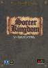 Sorcer Kingdom - Master System