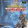 Illusion City - Mega-CD - Sega CD