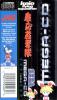 Keio Flying Squadron - Mega-CD - Sega CD