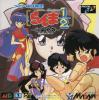 Ranma ½ : Byakuran Aika - Mega-CD - Sega CD