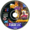 Slam City With Scottie Pippen 32X - Mega-CD - Sega CD