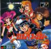 Cosmic Fantasy Stories  - Mega-CD - Sega CD